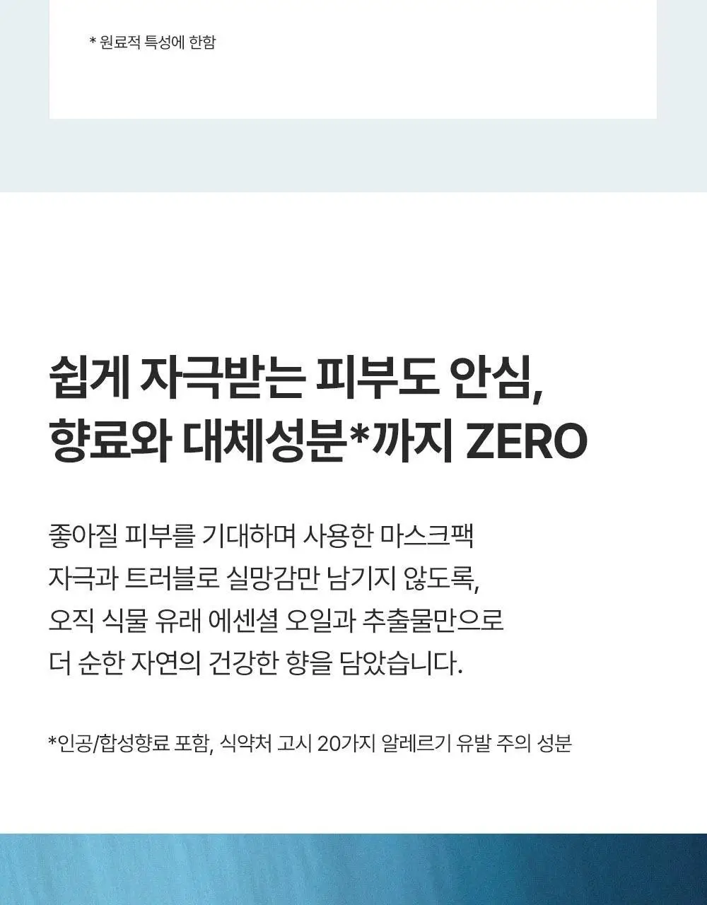 에필로우 시트 마스크 5매 [결가드닝/속건조 다도/진정 마음챙김] 3종 중 택1 상세페이지 17